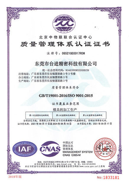 China Guangdong Taijin Semiconductor Technology Co., Ltd zertifizierungen