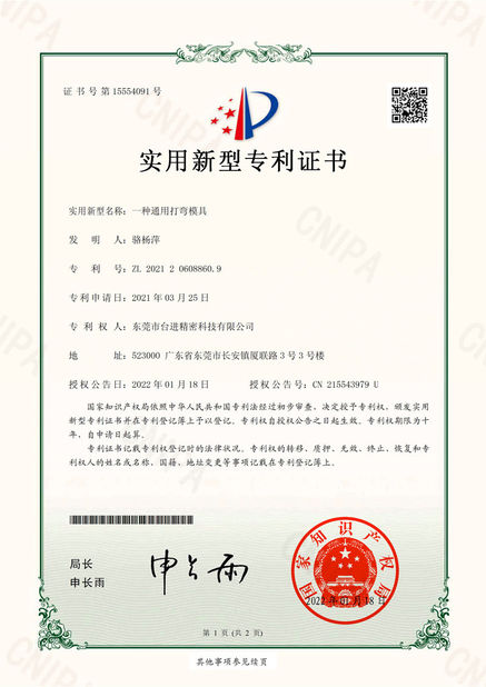 China Guangdong Taijin Semiconductor Technology Co., Ltd zertifizierungen