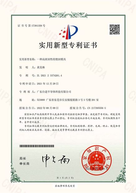 China Guangdong Taijin Semiconductor Technology Co., Ltd zertifizierungen