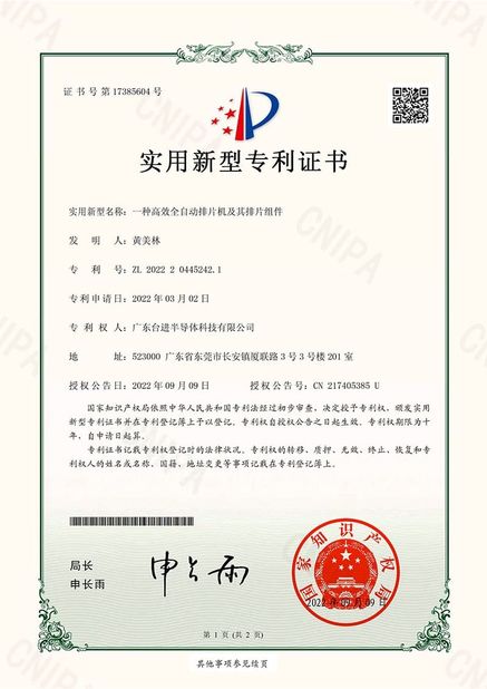 China Guangdong Taijin Semiconductor Technology Co., Ltd zertifizierungen