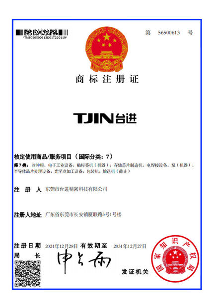 China Guangdong Taijin Semiconductor Technology Co., Ltd zertifizierungen